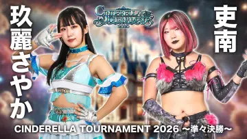 Backdrop to the movie "Stardom Cinderella Tournament 2026 ~Quarterfinal Round~" #774778