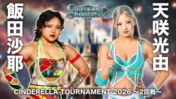 Backdrop to the movie "Stardom Cinderella Tournament 2026 ~Second Round~" #777881