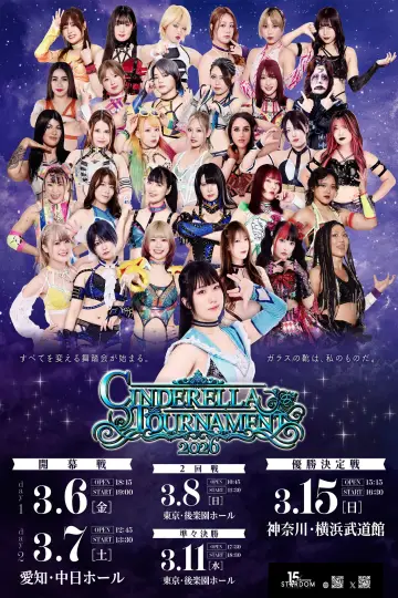 Poster to the movie "Stardom Cinderella Tournament 2026 ~Second Round~" #777885