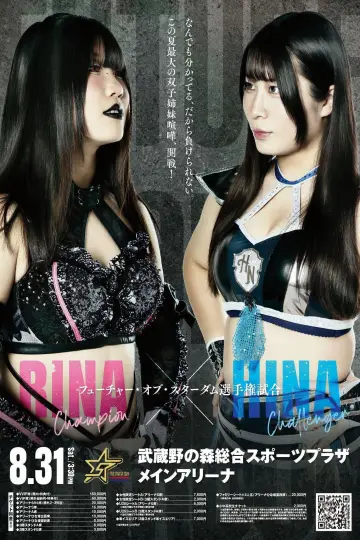 Poster to the movie "Stardom 5★STAR Grand Prix 2024 ~Finals~" #971019