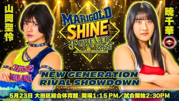 Backdrop to the movie "Marigold 2nd Anniversary Show: Shine Forever 2026 ~A Glorious Celebration~" #856454