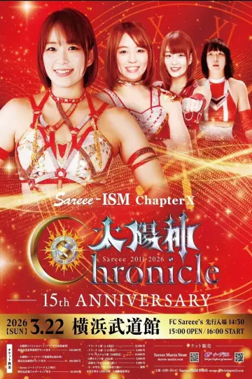 Poster to the movie "Sareee-ISM Chapter X ~ Taiyoushin Chronicle ─15th Anniversary─" #776046