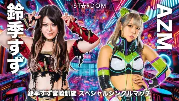 Backdrop to the movie "Stardom 14th Goddesses of Stardom Tag League in Miyazaki" #972421