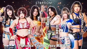 Backdrop to the movie "Stardom 14th Goddesses of Stardom Tag League in Munakata" #974001