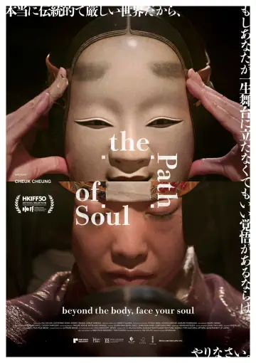 Poster to the movie "The Path of Soul" #786806