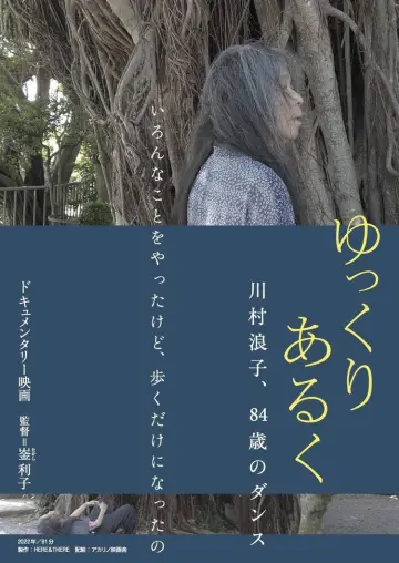 Poster to the movie "Walk Slow" #923020