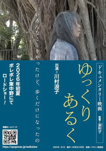 Poster to the movie "Walk Slow" #923021
