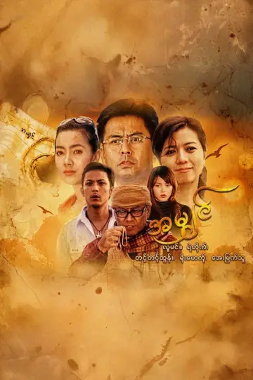 Poster to the movie "Strand" #1150994