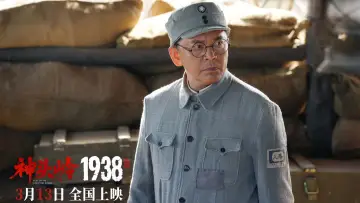 神头岭1938 poster