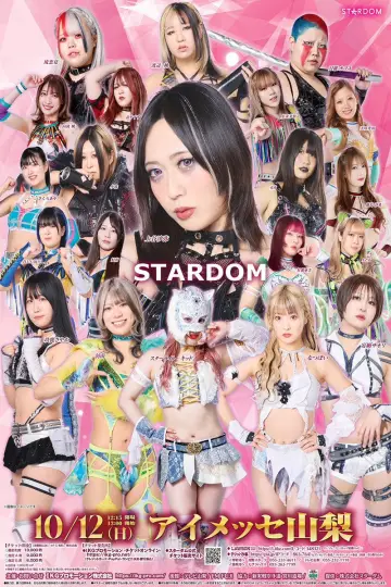 Stardom in Kōfu 2025 poster