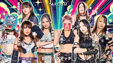Backdrop to the movie "Boat Race Shimonoseki presents Stardom Special Match 2025" #970322
