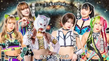 Backdrop to the movie "Northern Tōhoku 2Days 2025 Stardom in Hachinohe" #974854