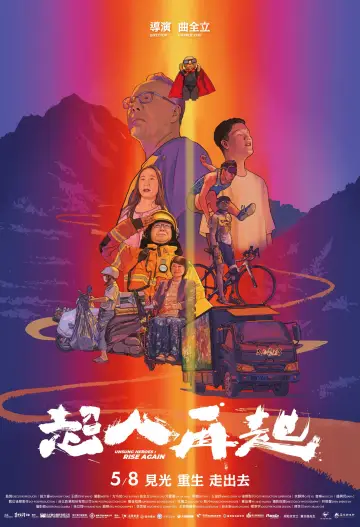 Poster to the movie "Unsung Heroes: Rise Again" #823771