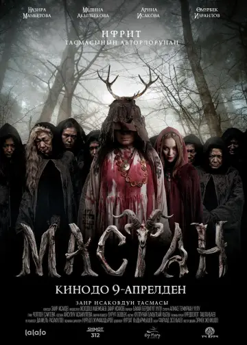 Poster to the movie "МАСТАН" #777826