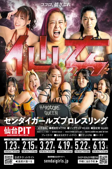 Poster to the movie "Sendai Girls