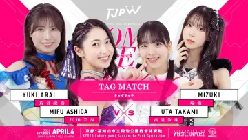 Backdrop to the movie "TJPW Home Cheer Home ~Mifu Ashida