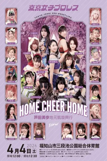 TJPW Home Cheer Home ~Mifu Ashida's Homecoming Show~ poster