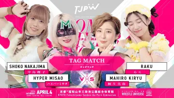 Backdrop to the movie "TJPW Home Cheer Home ~Mifu Ashida