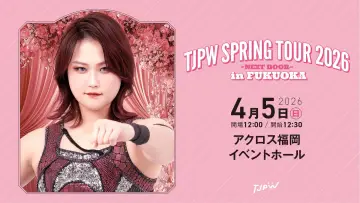 Backdrop to the movie "TJPW Spring Tour 2026 ~Next Door~ in Fukuoka" #800346