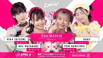 Backdrop to the movie "TJPW Spring Tour 2026 ~Next Door~ in Fukuoka" #800349