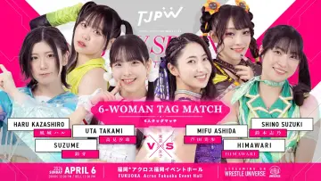 Backdrop to the movie "TJPW Spring Tour 2026 ~Next Door~ in Fukuoka" #800351