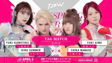 Backdrop to the movie "TJPW Spring Tour 2026 ~Next Door~ in Fukuoka" #800353