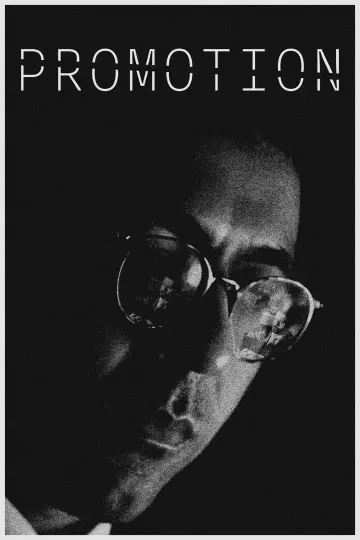 Poster to the movie "Promotion" #1142293