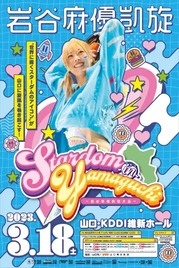 Stardom in Yamaguchi ~Mayu Iwatani Triumphal Return~