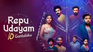 Backdrop to the movie "Repu Udayam 10 Gantalaku" #796840
