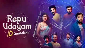 Backdrop to the movie "Repu Udayam 10 Gantalaku" #918442