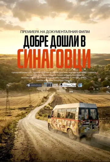 Poster to the movie "Welcome to Sinagovci" #780951