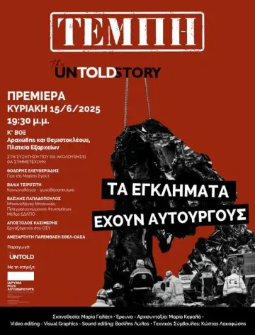 Poster to the movie "Tempi: The Untold Story" #792015