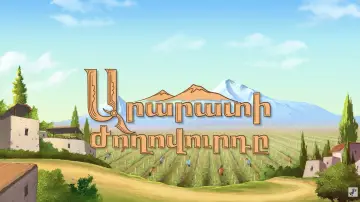 Backdrop to the movie "Как Таманян и Коджоян создали герб Армении. Банимация Часть 12" #780949