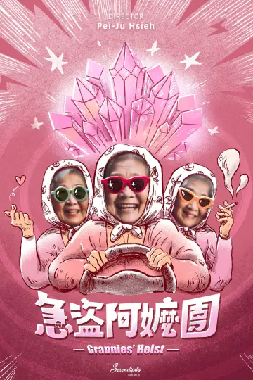 Grannies' Heist