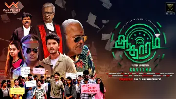 Backdrop to the movie "Aadharam" #778050