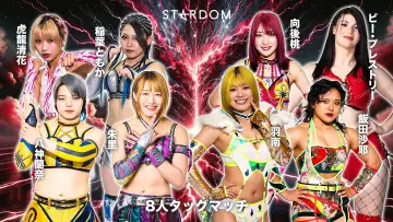 Backdrop to the movie "Stardom in Korakuen 2026 Apr." #806808