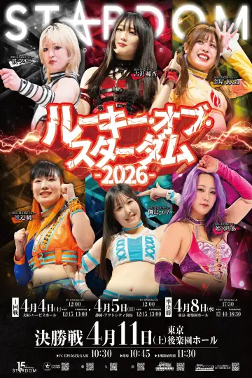 Poster to the movie "Stardom Nighter in Korakuen 2026 Apr." #804629