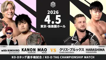 Backdrop to the movie "DDT Change Age 2026 ~Extraordinary Zenkai Power~" #804384
