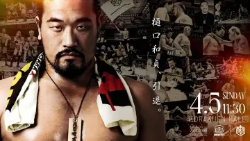 Backdrop to the movie "DDT Change Age 2026 ~Extraordinary Zenkai Power~" #804387