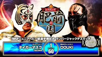 Backdrop to the movie "NJPW Road to Wrestling Dontaku 2026 - Day 6" #848905