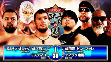 Backdrop to the movie "NJPW Road to Wrestling Dontaku 2026 - Day 6" #848907