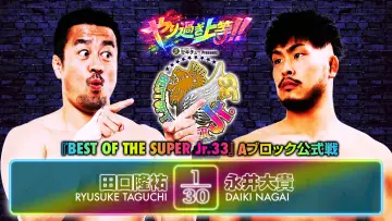 Backdrop to the movie "NJPW Best of the Super Junior 33 - Day 1" #822413