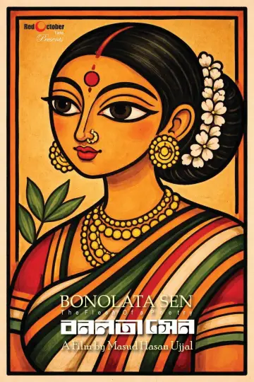 Poster to the movie "Bonolata Sen" #821339