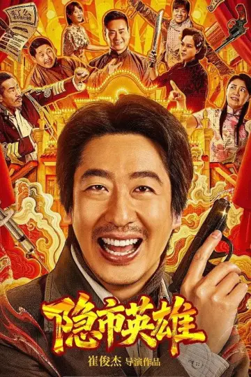 Poster to the movie "Hero in the Hidden City" #796864