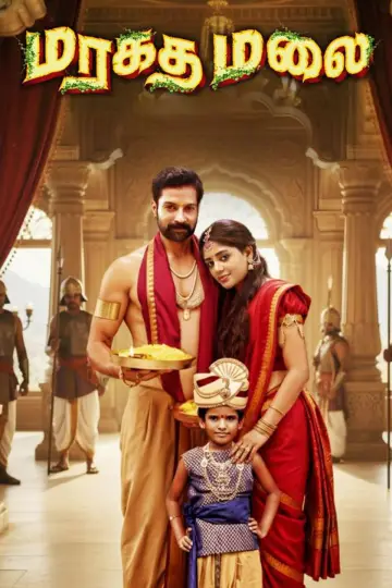 Maragatha Malai poster