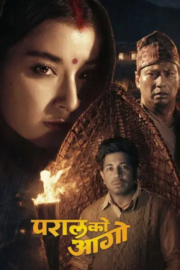 Poster to the movie "Paral Ko Aago" #820917