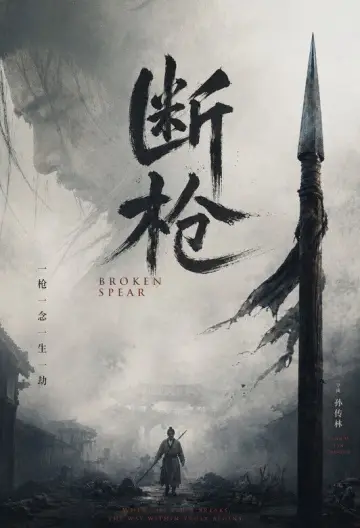 Poster to the movie "Broken Spear" #1205158