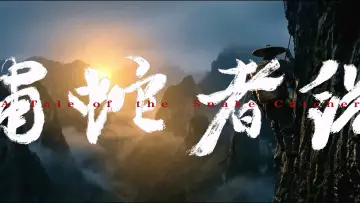Backdrop to the movie "The Snake Catcher