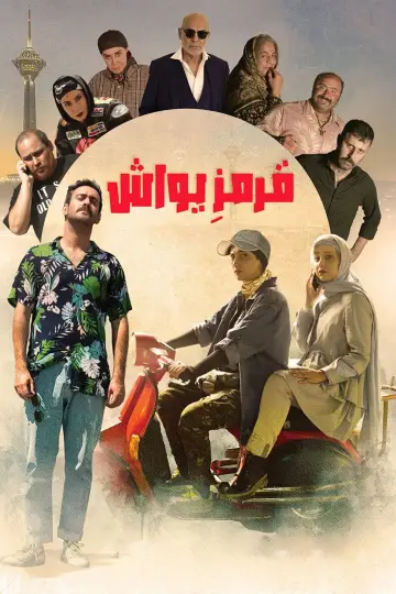 Ghermez Yavash poster
