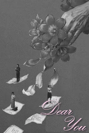 Poster to the movie "Dear You" #1617664